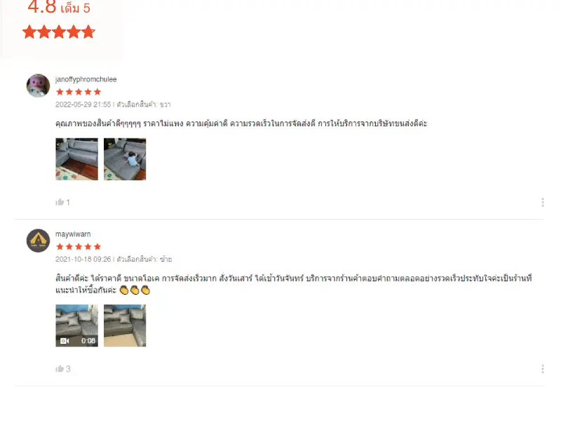 รีวิวโซฟาปรับนอน