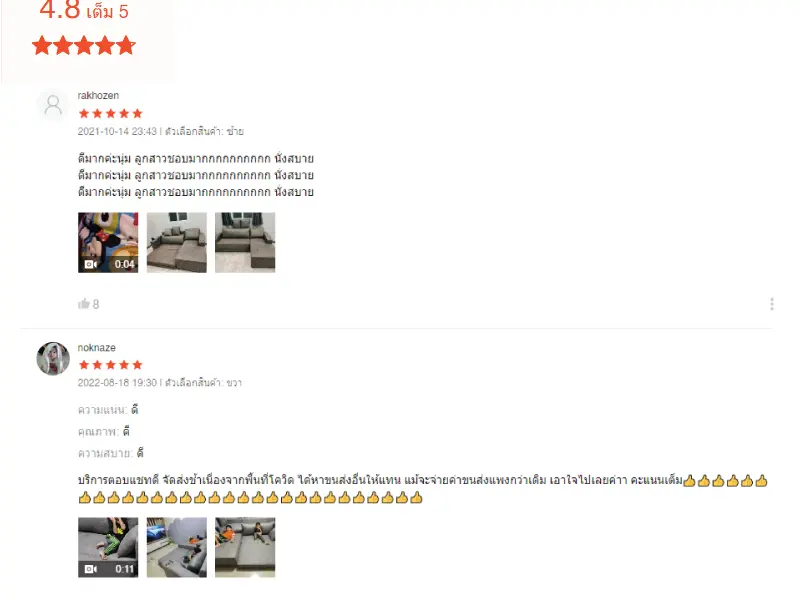 รีวิวโซฟาปรับนอน