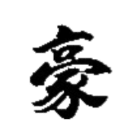 Hao Plumbing Pte. Ltd.