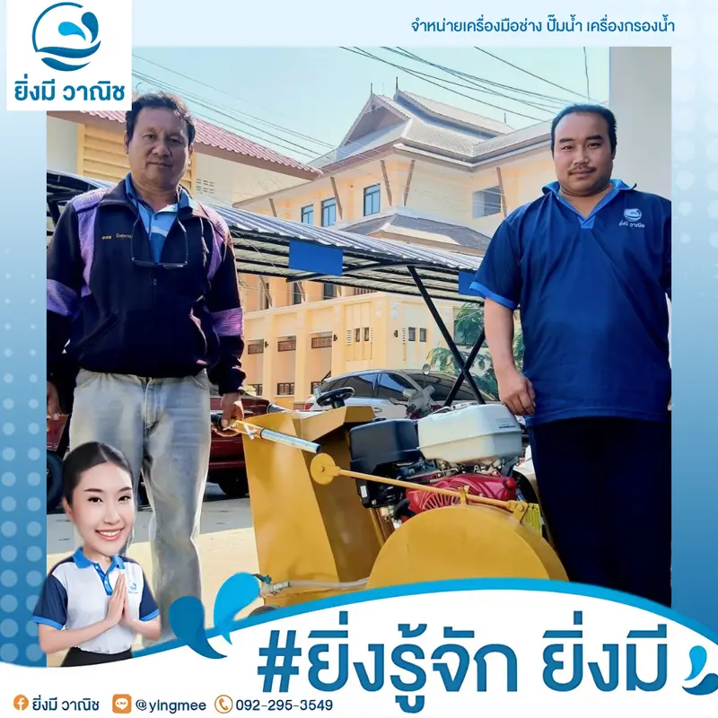 เครื่องตัดคอนกรีต 14" STARON+เครื่องยนต์ HONDA GX-390T2-QHT  พร้อมใบตัดเพชร 14"x3.4 มิล