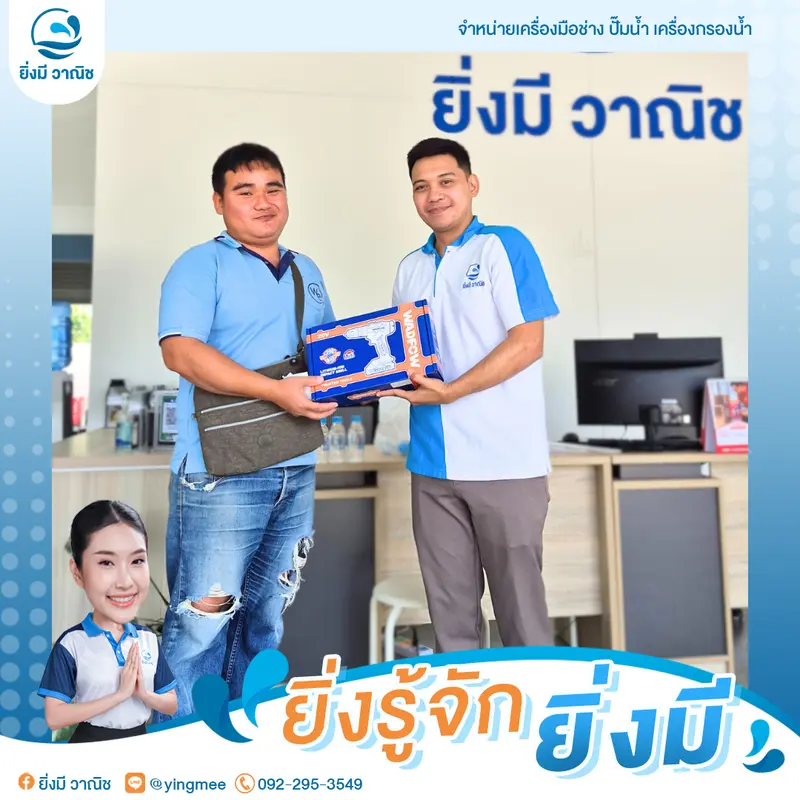 สว่านกระแทกไร้สาย WADFOW 20V WCDP521