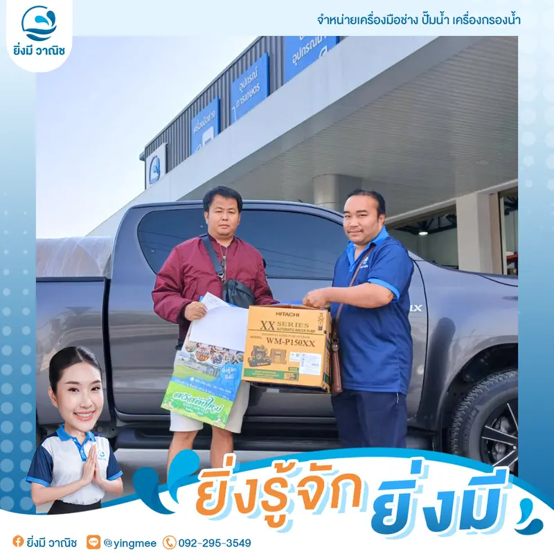 ปั๊มน้ำสุดฮิตต้อง HITACHI ถังเหลี่ยม 