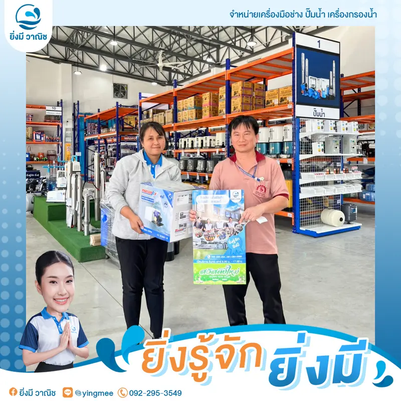 ปั๊มอัตโนมัติ TOSAKI 370W TB370C