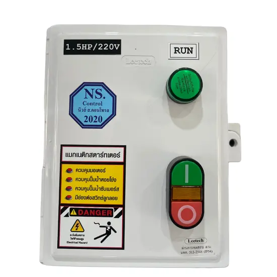 ตู้คอนโทรล  NS 1.5 HP 220V