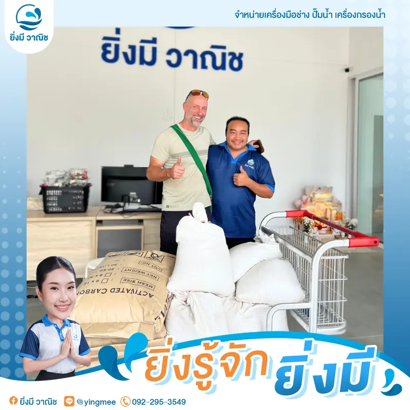 หากน้ำที่บ้านมีปัญหาเรื่อง กลิ่น , สี ยิ่งมี วาณิช เราสารกรอง