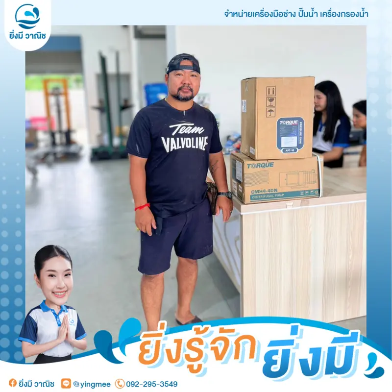  ปั๊ม อัตโนมัติ 750W มัลติสเตจ ประกอบถัง 18 ลิตร TQ-WP-CMH4-40 Auto