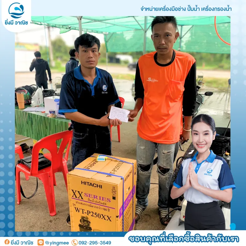 HITACHI XX SERIES WT-P250XX