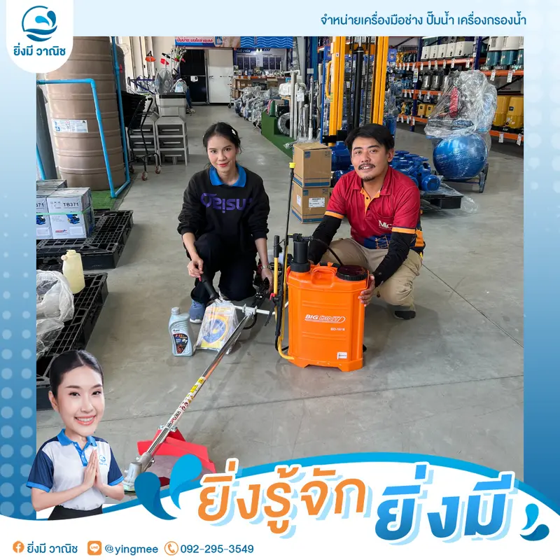 เครื่องพ่นยา เครื่องตัดหญ้า ราคาประหยัด