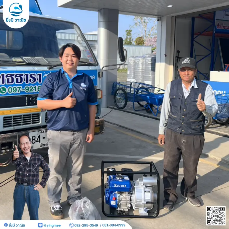  เครื่องสูบน้ำ เบนซิน KOJIMA TP-30 + ปั๊มดูดโคลน 3''