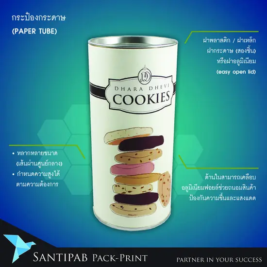 กระป๋องกระดาษ 