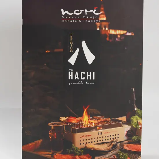 เมนูอาหาร