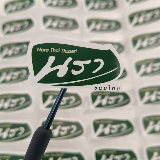 ฉลาก และป้ายสินค้า