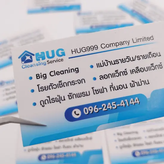 นามบัตร