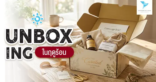 Unboxing ในฤดูร้อน ไอเดีย “Thank You Card” ที่ช่วยเพิ่มยอด Follow แบบเนียน ๆ