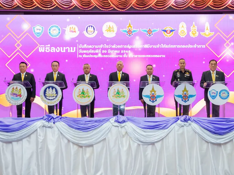 พิธีลงนาม MOU และจัดงานแถลงข่าว