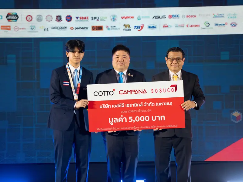 พิธีมอบรางวัล แถลงข่าวเข้าร่วมการแข่งขันฝีมือแรงงานอาเซียน ครั้งที่ 14 WorldSkills ASEAN Manila 2025