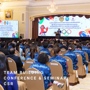 บริการรับจัดอีเว้นท์ งานเลี้ยง งานอบรมสัมมนา กิจกรรม CSR