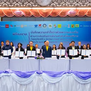 พิธีลงนาม MOU แถลงข่าวส่งเสริมการจ้างงานคนพิการ