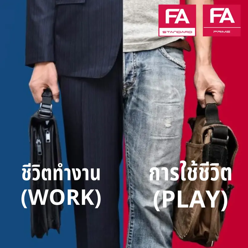 FINANCIAL ADVISOR THE ULTIMATE SUCCESS ก้าวสู่ความสำเร็จที่เหนือกว่า