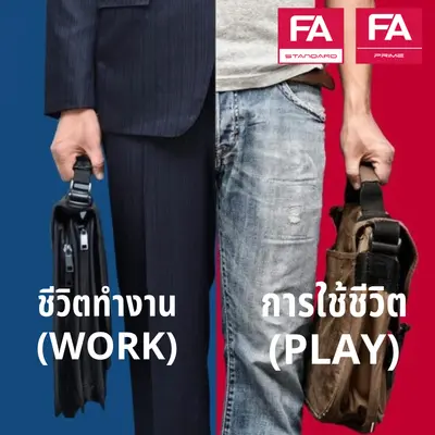 FINANCIAL ADVISOR THE ULTIMATE SUCCESS ก้าวสู่ความสำเร็จที่เหนือกว่า