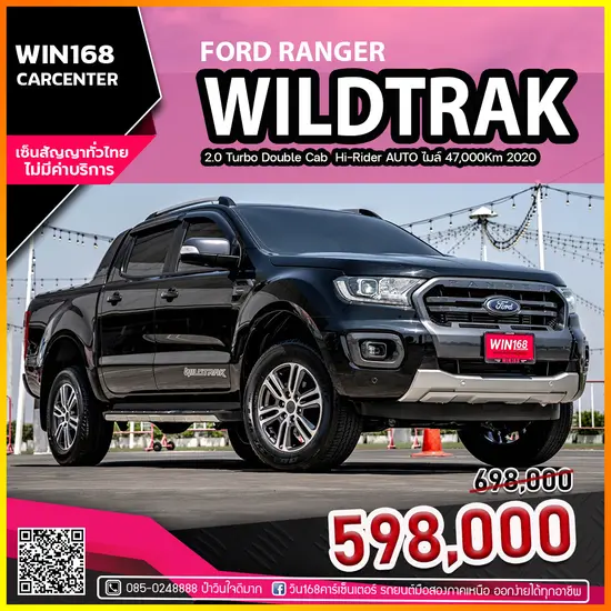 2020 FORD RANGER Wildtrak Double Cab 2.0 Turbo Hi-Rider AUTO ไมล์ 47,000Km (F146)