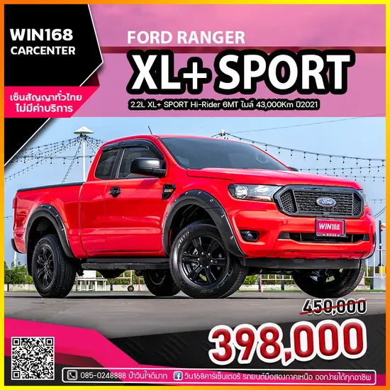 2021 FORD RANGER 2.2L XL+ SPORT Hi-Rider 6MT ไมล์ 43,000Km (F177)