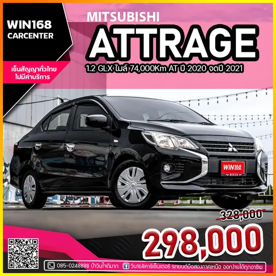2020 MITSUBISHI ATTRAGE 1.2 GLX ไมล์ 74,000Km AT จดปี2021 (MI111)