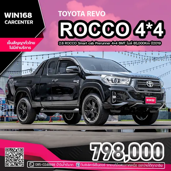 2019 TOYOTA HILUX REVO 2.8 ROCCO Smart cab Prerunner 4×4 6MT ไมล์ 85,000Km (T399)