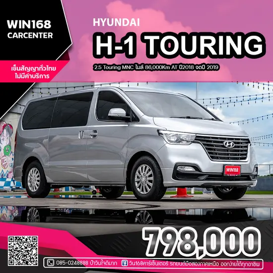 2018 HYUNDAI H-1 2.5 TOURING MNC ไมล์ 86,000Km AT จดปี 2019 (HU029)