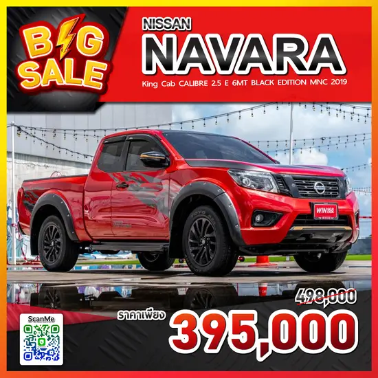2019 NISSAN NAVARA King Cab CALIBRE 2.5 E 6MT BLACK EDITION MNC (N054) 