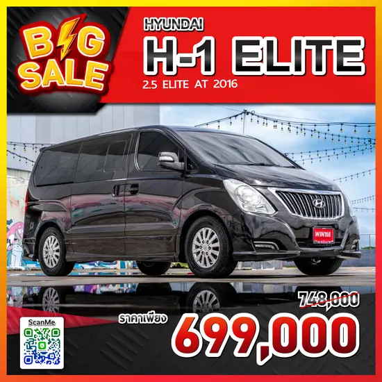 2016 HYUNDAI H-1 2.5 ELITE AT (HU031)