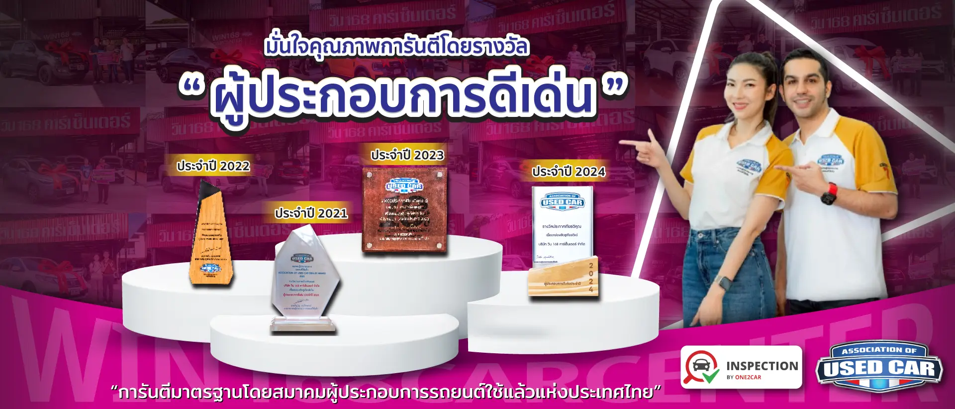 การันตี