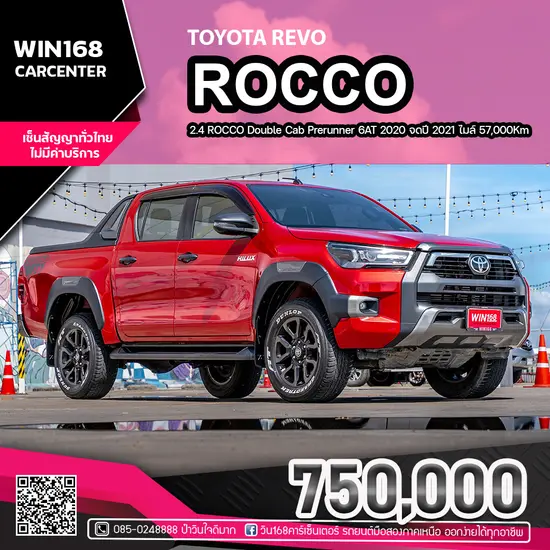 2020 TOYOTA HILUX REVO 2.4 ROCCO Double Cab Prerunner 6AT จด 2021 ไมล์ 57,000Km (T441)