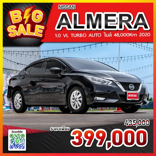 2020 NISSAN ALMERA 1.0 VL TURBO AUTO ไมล์ 48,000Km (N059)