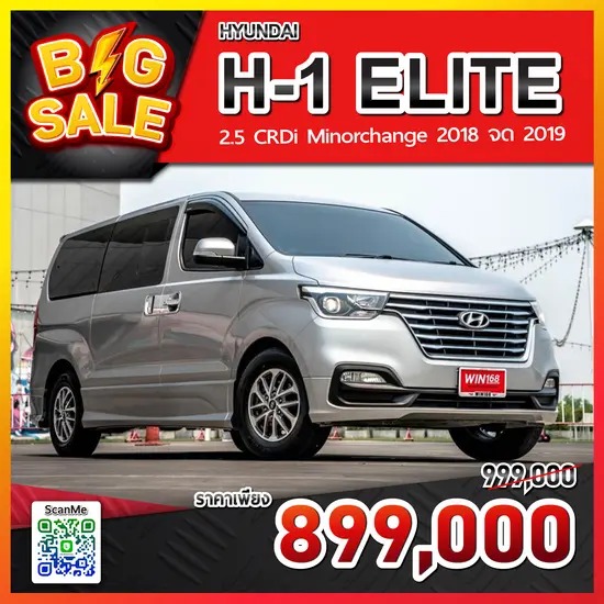 2018 HYUNDAI H-1 2.5 ELITE CRDi Minorchange จด2019 (HU022)