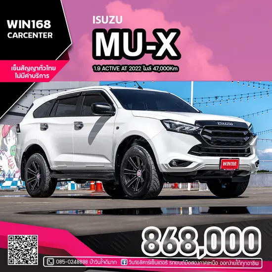 2022 ISUZU MU-X 1.9 ACTIVE AT ไมล์ 47,000Km (I075)