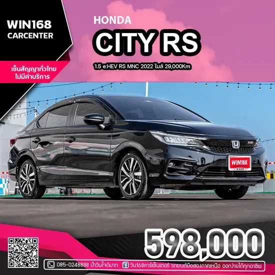 2022 HONDA CITY 1.5 e:HEV RS MNC ไมล์ 29,000Km (H253)