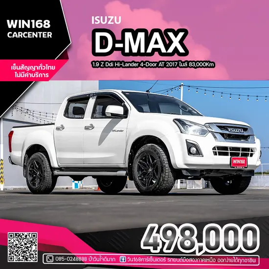 2017 ISUZU D-MAX 1.9 Z Ddi Hi-Lander 4-Door AT ไมล์ 83,000Km (I076)