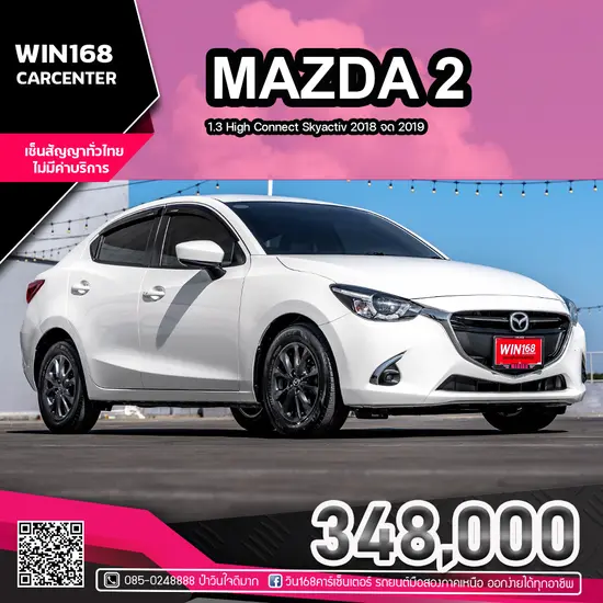 2018 MAZDA 2 1.3 High Connect Skyactiv จด 2019 (M196)