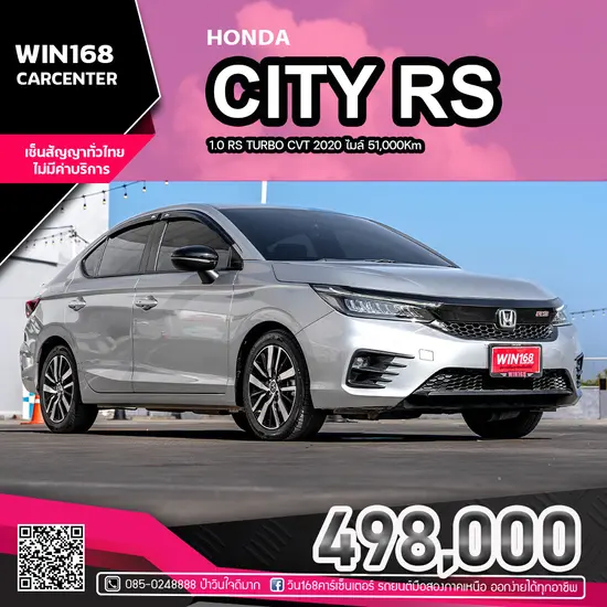 2020 HONDA CITY 1.0 RS TURBO CVT ไมล์ 51,000Km (H257)