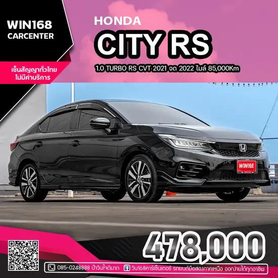 2021 HONDA CITY 1.0 TURBO RS CVT จด 2022 ไมล์ 85,000Km (H261)