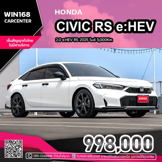 2025 HONDA CIVIC 2.0 e:HEV RS ไมล์ 5,000Km (H264)