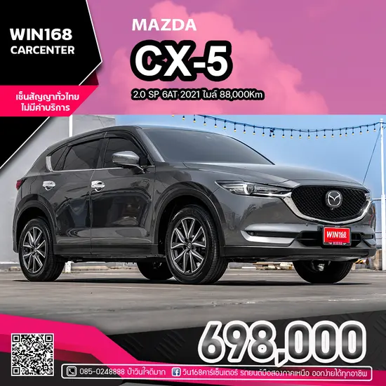 2021 MAZDA CX-5 2.0 SP 6AT ไมล์ 88,000Km (M198)