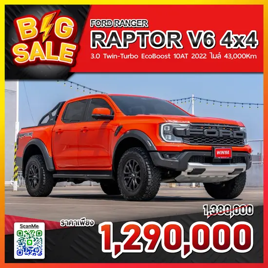 2022 FORD RANGER RAPTOR 3.0L V6 Twin-Turbo EcoBoost Double Cab 4x4 10AT ไมล์ 43,000Km (F237)