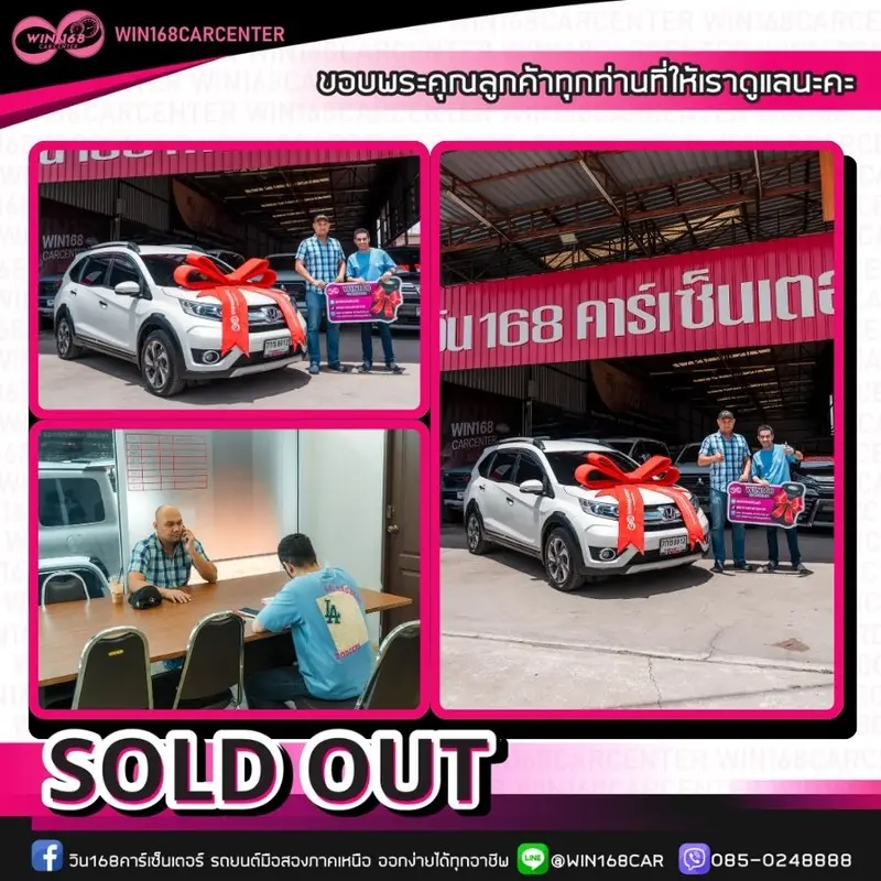ป๋าวิน