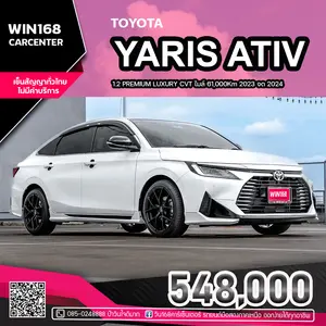 2023 TOYOTA YARIS ATIV 1.2 PREMIUM LUXURY CVT ไมล์ 61,000Km จด 2024 (T487)
