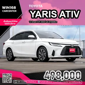 2023 TOYOTA YARIS ATIV 1.2 Smart CVT ไมล์ 47,000Km (T490)