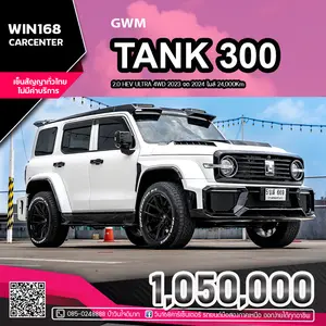 2023 GWM TANK 300 2.0 HEV ULTRA 4WD จด 2024 ไมล์ 24,000Km (G003)