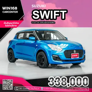 2018 SUZUKI SWIFT 1.2 GL CVT ไมล์ 65,000Km (S026)