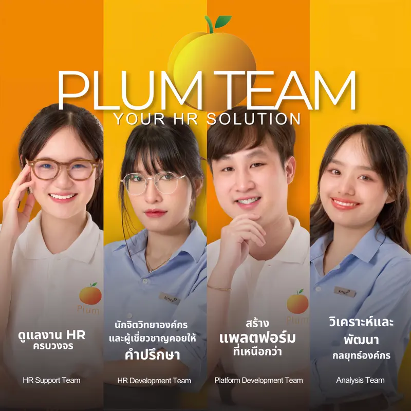 Plum Team
